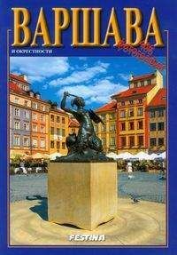 Warszawa wersja rosyjska - Rafał Jabłoński