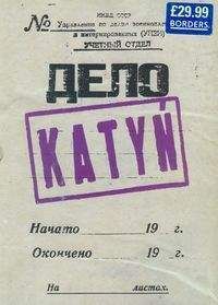 Katyń - Andrzej Wajda